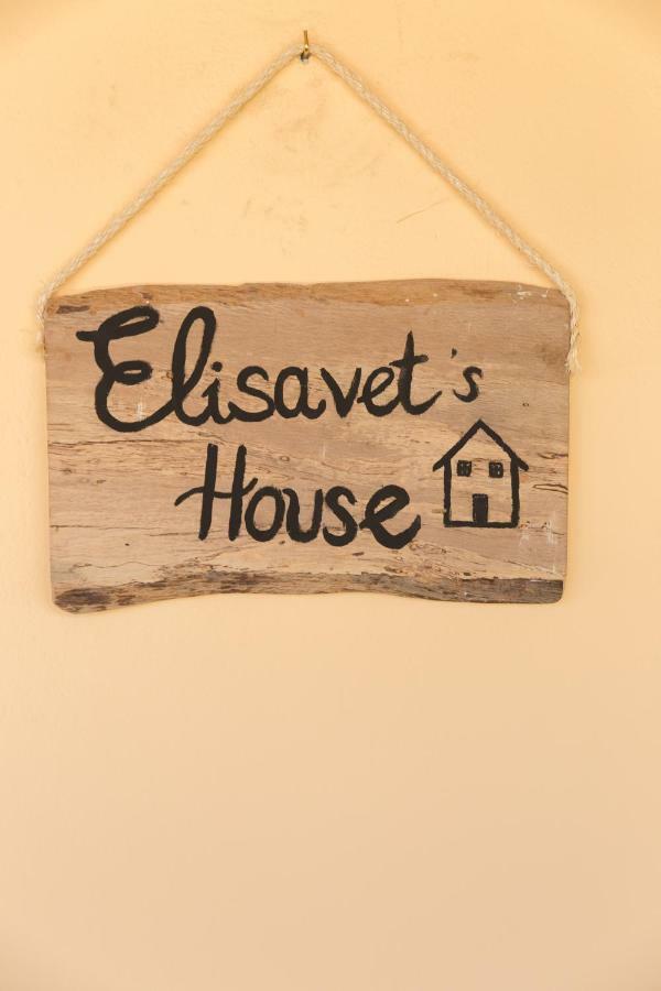 Platanés Elisavet'S Houseヴィラ エクステリア 写真